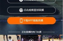 手机免费体育直播(手机免费体育直播app哪个好用)