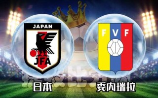 日本联赛今天比赛比分(日本联赛今天比赛比分结果)
