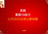 曼联今天比赛比分(曼联今天比赛比分结果查询)