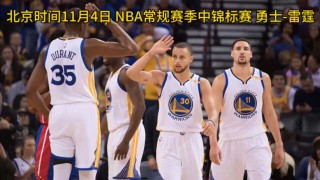 nba季前直播免费观看(nba季前赛直播cctv5)