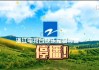 浙江直播电视台卫视(浙江直播电视台卫视在线直播)