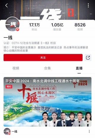 央视4套在线直播(央视4套在线直播观看中文)