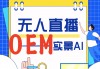 360无插件直播(360无插件直播手机版)