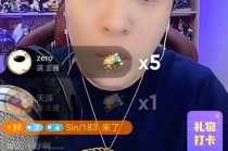 陌陌直播土豪欧洲杯(陌陌直播平台怎么样,可信吗)