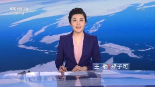 cctv2在线直播观看中央二套直播(cctv2在线直播观看中央二套直播节目)