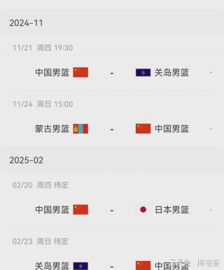 中国男篮比赛直播入口(中国男篮比赛直播在线观看)