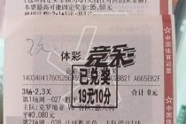 中国足彩500胜负彩票(中国足彩500胜负彩最新结果查询)