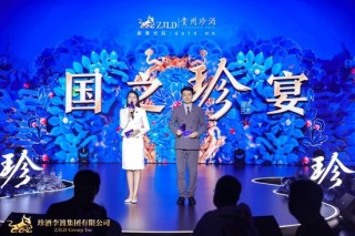吴向东：珍三十转向流通渠道，实现了稳健增长