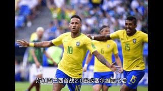韩国vs巴西(韩国对阵巴西)