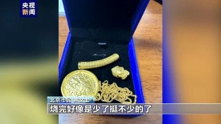  *** “黄金”猫腻多，这些消费陷阱要小心