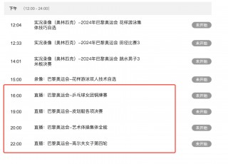 中央5套nba节目表(中央五套节目表 nba)