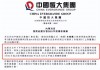 恒大最新官方真实消息(恒大最新官方真实消息2024)