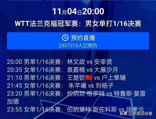 中央五体育频道直播现场直播(中央五体育频道直播现场直播乒乓球赛)