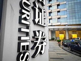 更低降到“万分之一”？ 券商费率“价格战”硝烟四起