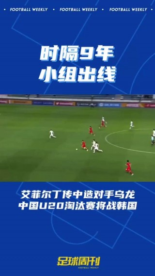 男足u20亚洲杯直播(男足u20亚洲杯直播时间)