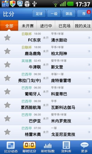 球探网足球即时比分直播(球探网足球即时比分app  头条搜索)