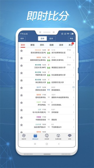 球探体育比分(livetitan007球探体育比分)