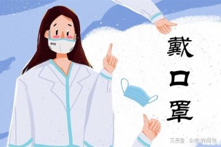 关于“阳康”也要继续戴口罩的信息