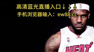 凯尔特人vs76人直播(凯尔特人vs76人季前赛)