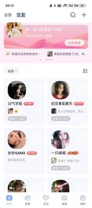 深夜禁用直播app软件(夜里十大禁用直播app软件免费)