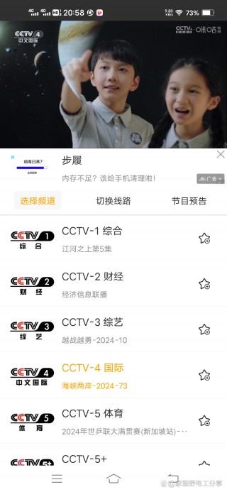 手机电视直播回看(手机电视直播回看怎么看)