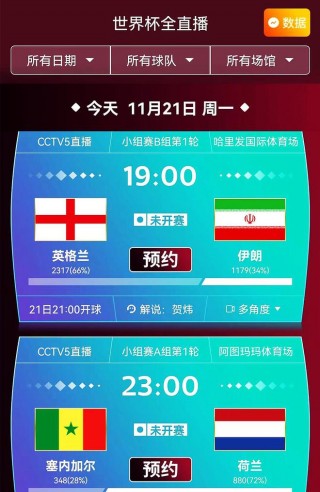 cctv5欧洲杯解说(天下足球2024欧洲杯纪录片)