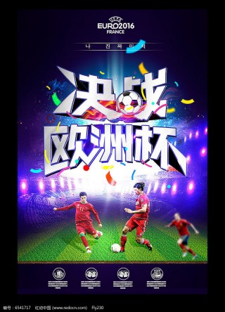 欧洲杯官网设计(欧洲杯官方logo)
