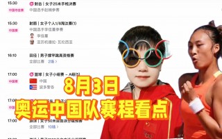 北京体育电视台在线直播(北京体育台节目表直播在线观看)