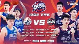 cba直播在线观看高清在哪里看(cba直播在线观看高清在哪里看回放)