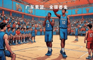 广东队cba球员名单(广东队cba球员名单身高)