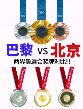 2008奥运会取消了多少奖牌(2008年奥运会被取消金牌的运动员)