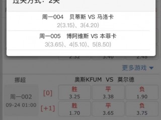 90比分即时足球比分(90比分即时足球比分大赢家)