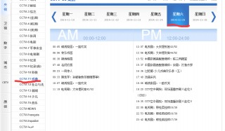 cctv1今日节目表(cctv1今日节目表预告)