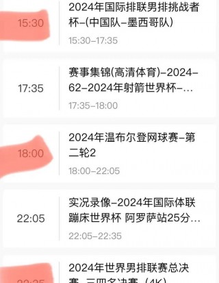 中央电视台第五套体育频道直播(中央电视台第五套体育频道直播郑钦文比赛)