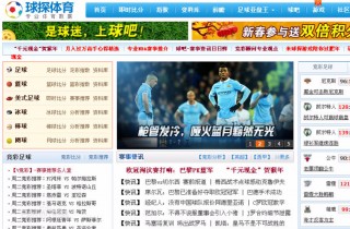 球探足球比分官网(球探足球比分官网下)