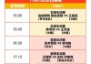 中央5直播乒乓球比赛时间(中央5直播乒乓球比赛时间表)