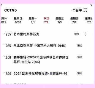 cba今晚篮球直播(cba今晚直播cctv5)