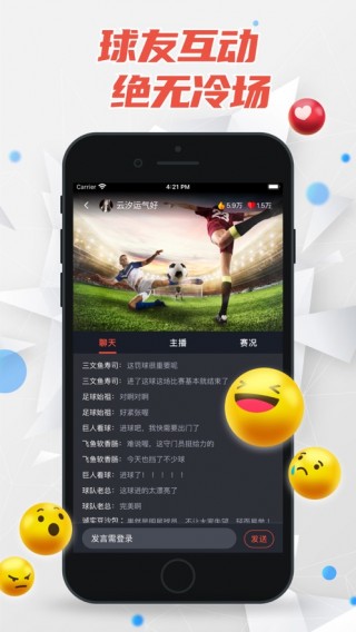 手机足球直播app(手机足球直播软件排行)
