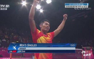 包含李宗伟vs林丹2012奥林匹克的词条