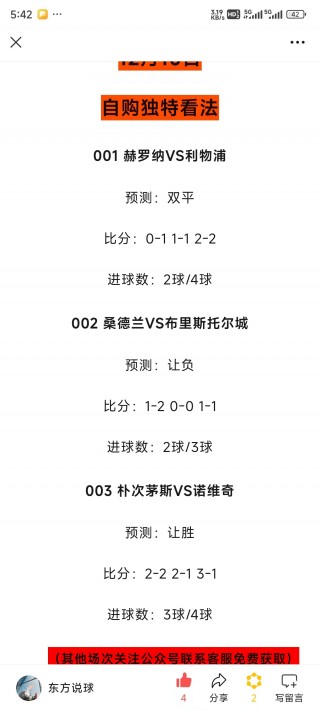 今天足球比赛比分预测(今天足球比赛比分预测弗莱堡与美茵茨)