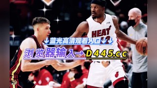 nba总决赛免费直播高清(nba总决赛直播在线直播央视)
