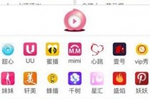 蜜柚直播软件app免费下载(蜜柚直播软件app免费下载苹果)