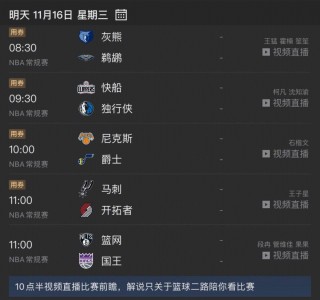 免费观看nba比赛的网站(免费观看nba比赛的网站雨燕直播)