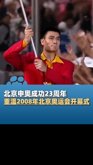 2008奥运会开幕式直播完整版cctv(2008奥运会开幕式直播完整版CCTV5)