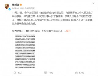 热搜之一，保时捷深夜紧急道歉！