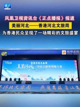 凤凰卫视资讯台在线高清电视直播(凤凰卫视资讯台在线高清电视直播中央电视台一套)
