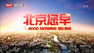 北京卫视在线观看高清(北京卫视在线观看高清节目)