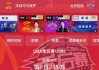 cctv5在线直播观看下载(cctv5在线直播观看下载手机版)