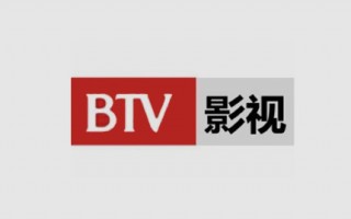 btv体育休闲频道(btv体育休闲频道在线直播)