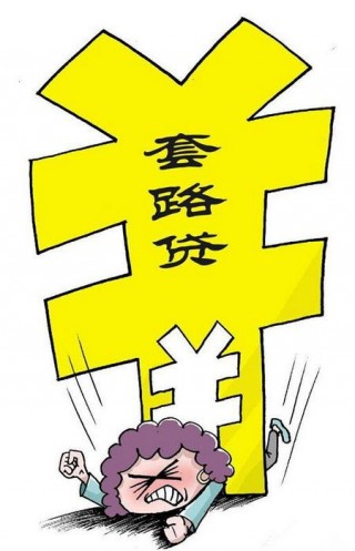 房贷转经营贷陷阱多(房产经营贷怎么公转私)
